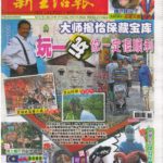 Newspaper Media (12)