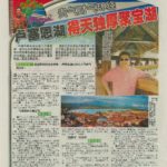 Newspaper Media (18)