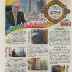 Newspaper Media (2) (1)