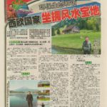 Newspaper Media (21)