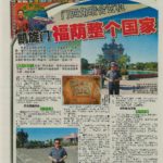 Newspaper Media (5)