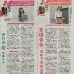 Newspaper Media (6)