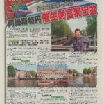 Newspaper Media (69)